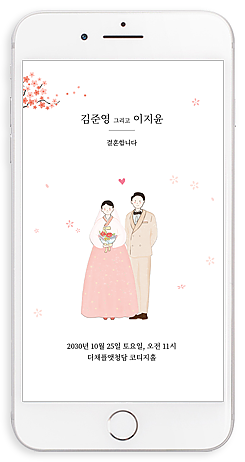 사랑은 꽃잎을 타고