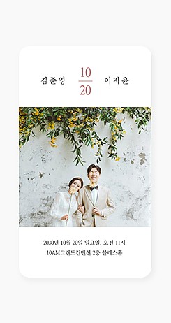 좋은 날